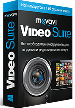 Movavi Video Suite 15. Персональная лицензия