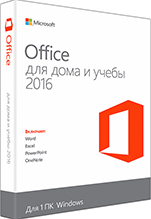 Microsoft Office для дома и учебы 2016. Мультиязычная лицензия