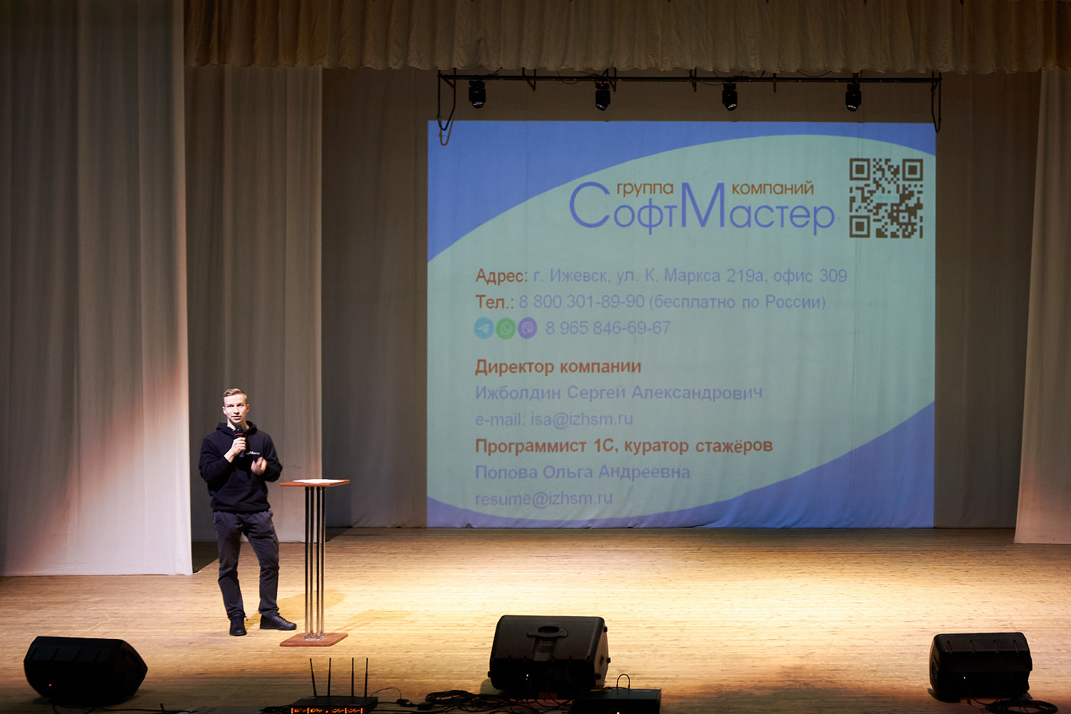 ООО "Софт Мастер" приняли активное участие в мероприятии "День карьеры ИжГТУ им. М.Т. Калашникова 2024"