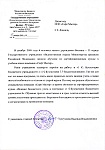 Филиал-53 отряд ГУ "ВО Минфина России"