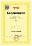 Сертификат, удостоверяющий, что ГК "СОФТ МАСТЕР" - Кандидат в 1С:Центр ERP